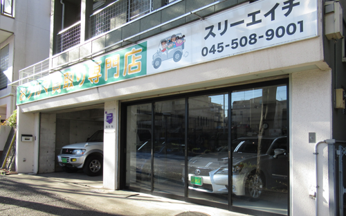 アクセス